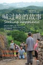 喊过岭电影在线观看,穿越时光的深情呼唤 第1张 喊过岭电影在线观看,穿越时光的深情呼唤 第1张