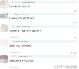 抖音网红爆料最新消息新闻,揭秘热点事件背后真相！  第2张