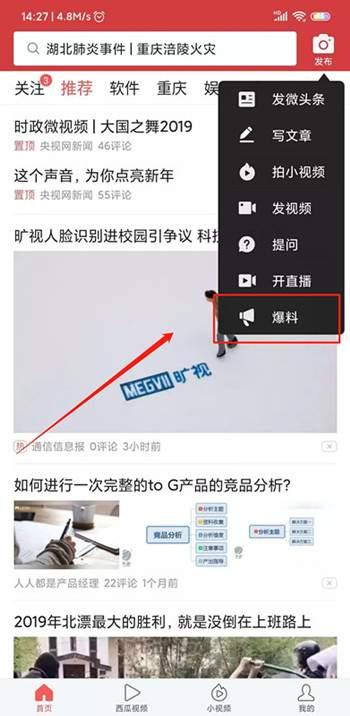 郑州头条今天爆料视频,最新爆料视频内容大起底  第1张