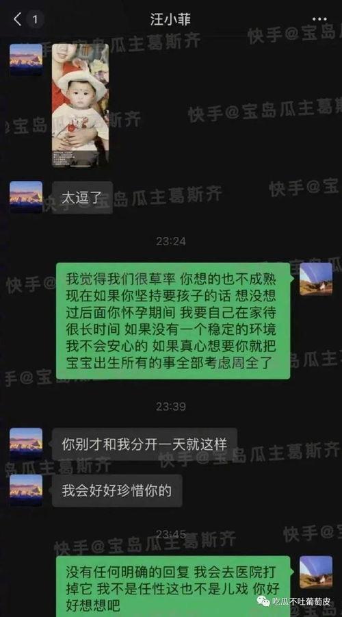 张颖颖爆料聊天记录视频,揭秘背后惊人真相  第3张