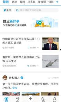 周四最新爆料新闻内容,揭秘重大新闻背后的惊人真相 第2张 周四最新爆料新闻内容,揭秘重大新闻背后的惊人真相 第2张